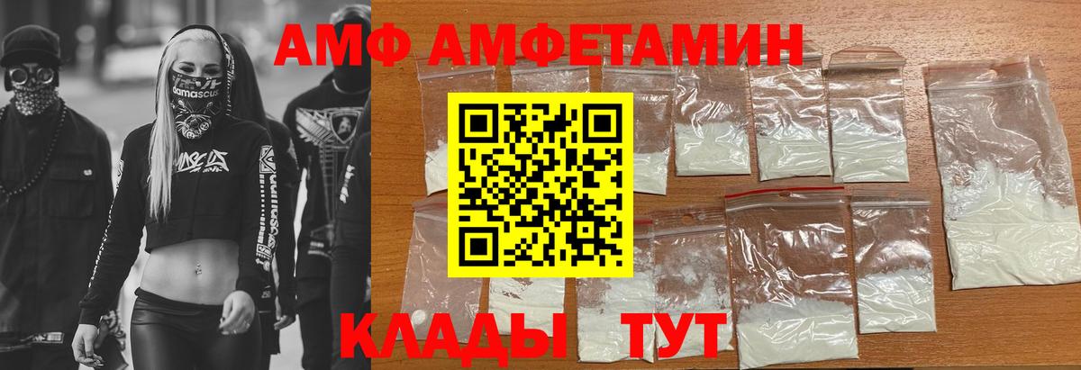 Amphetamine 98% Минусинск