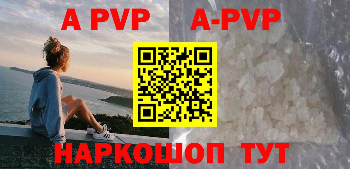 Alpha PVP  A PVP СК КРИС  Вход с VPN  APVP СК КРИС  дарнет шоп  APVP Соль  Минусинск 
