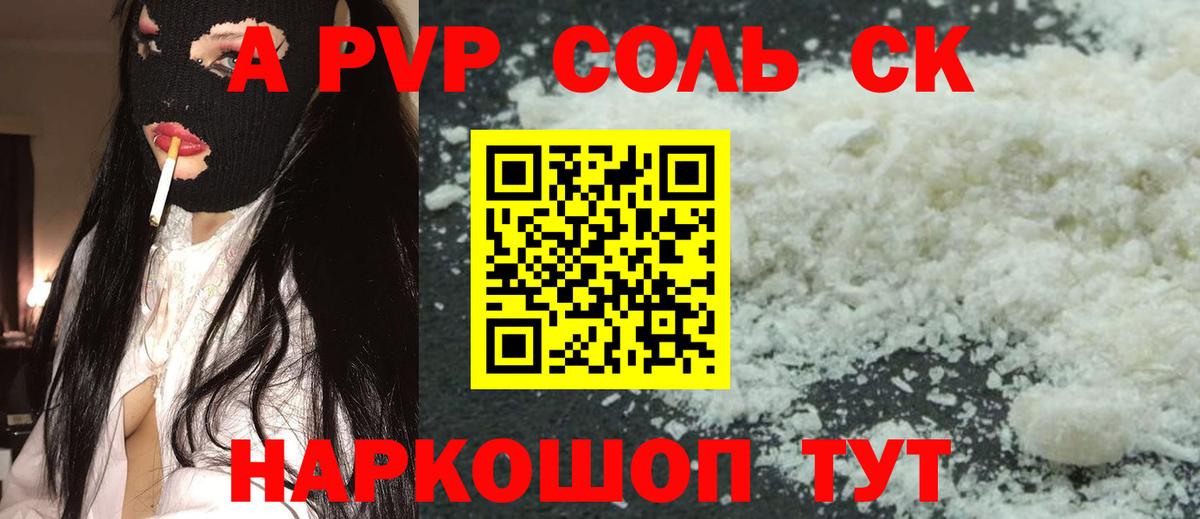  КОКАИН Минусинск