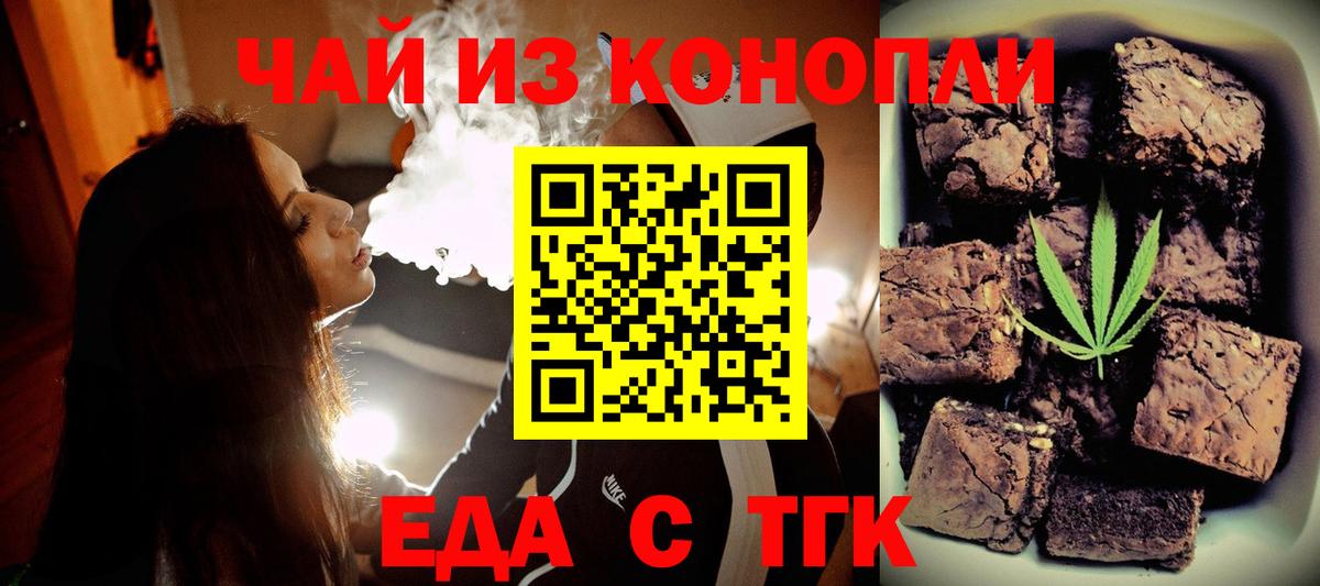 Минусинск  Cannafood марихуана  Вход с VPN 