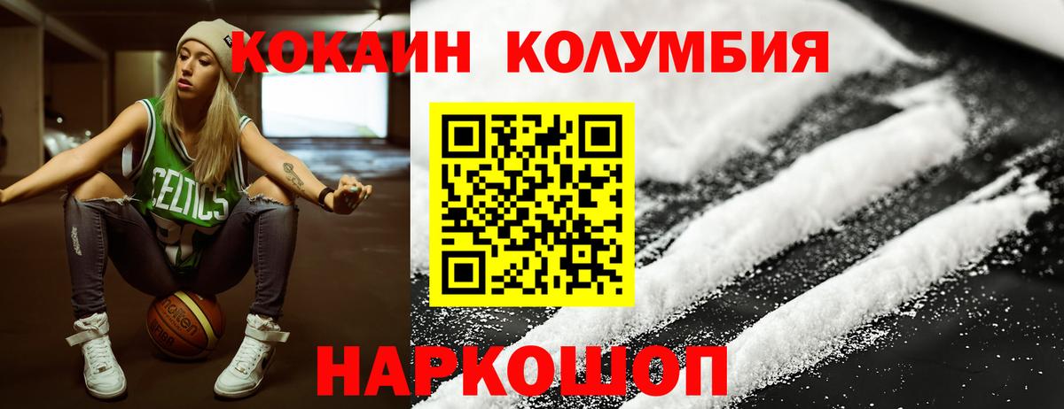Минусинск  Кокаин VHQ  Вход с VPN  COCAIN 99% 