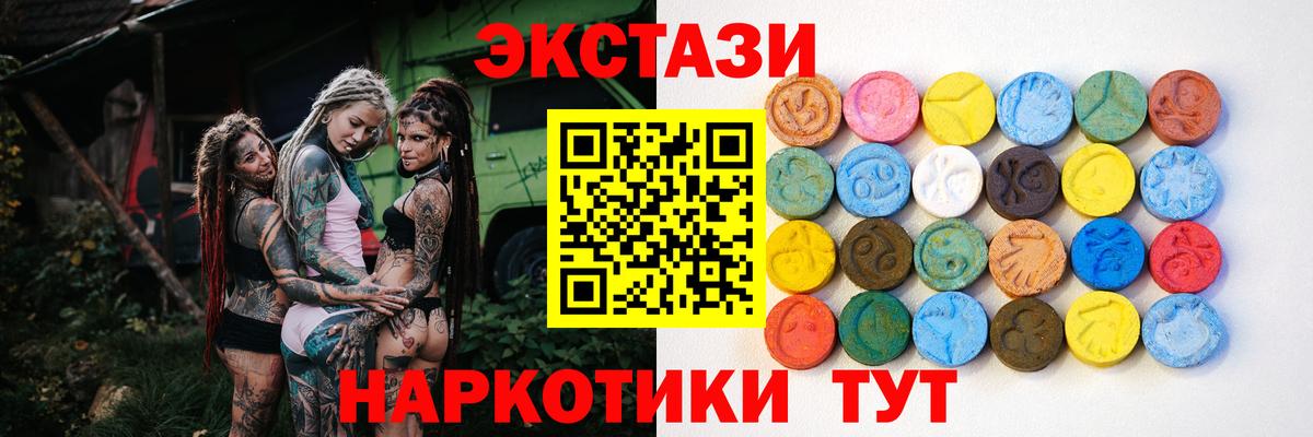 Минусинск  Экстази Philipp Plein  Вход с VPN  Ecstasy круглые 