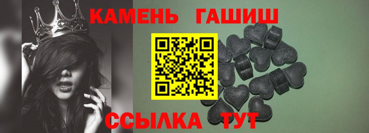 ГАШИШ гарик Минусинск