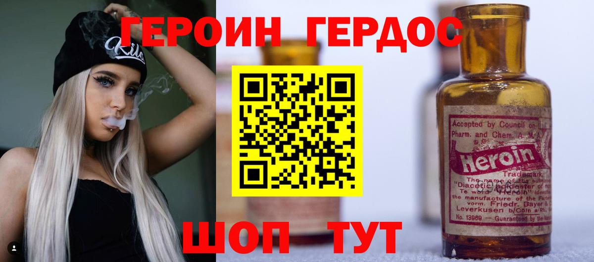 ГЕРОИН Афган Минусинск