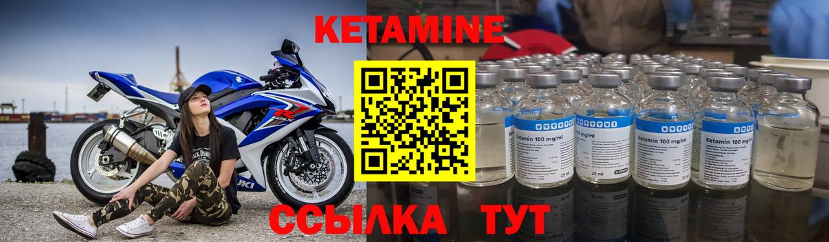 КЕТАМИН VHQ  КЕТАМИН VHQ  Минусинск  Вход с VPN 
