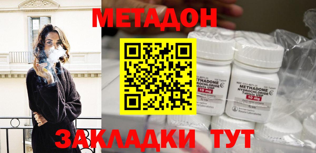 нарко площадка телеграм  МЕТАДОН VHQ  Вход с VPN  Минусинск  Метадон кристалл 