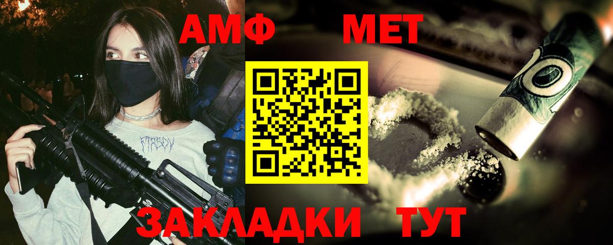 Метамфетамин винт Минусинск