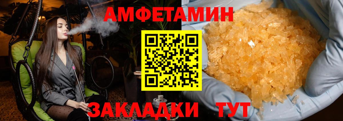 Первитин винт  Метамфетамин  Минусинск  Вход с VPN 