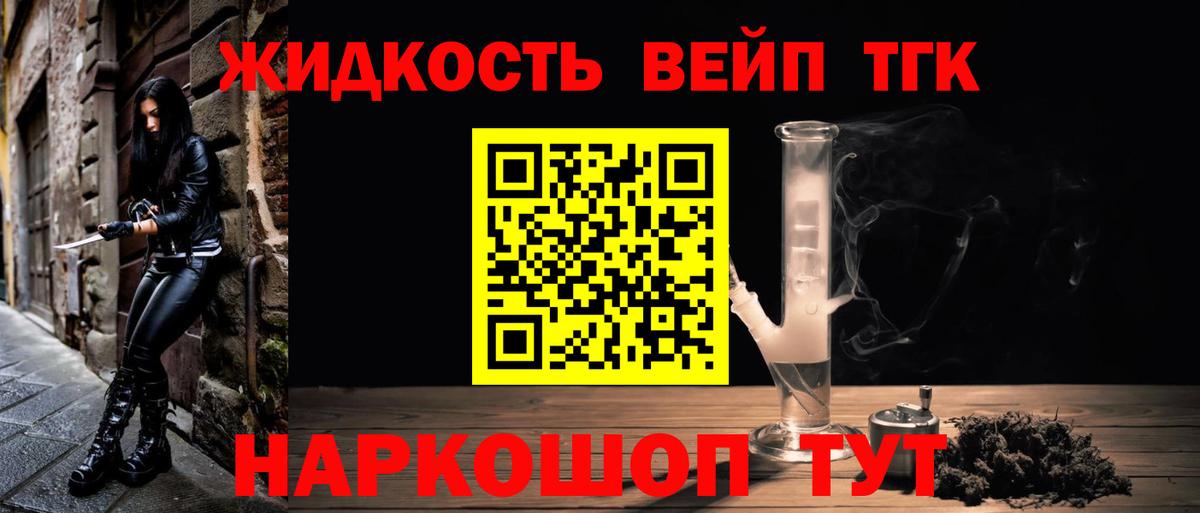 Минусинск  закладка  Вход с VPN  ТГК жижа 