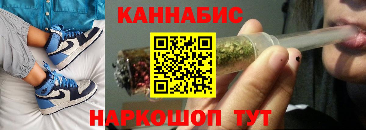 Минусинск  Бошки Шишки SATIVA & INDICA  Шишки марихуана LSD WEED  Шишки марихуана Bruce Banner  Вход с VPN 